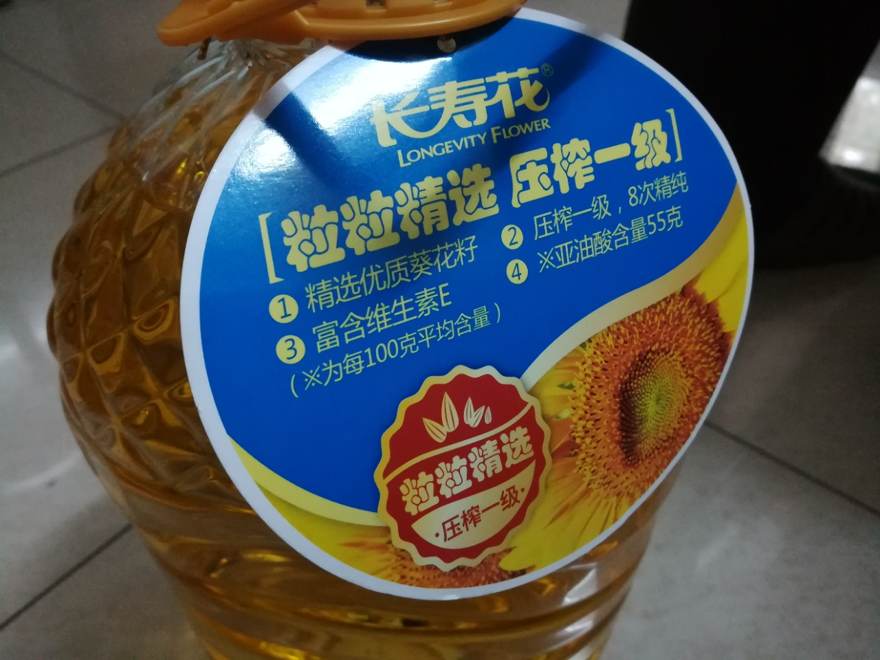 长寿花压榨葵花籽油4l*1桶充氮保鲜物理压榨一级清香食用油植物油晒单