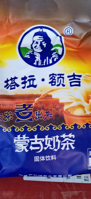 塔拉额吉奶油风味内蒙古经典奶茶粉咸味400g单独包装20g*20袋袋装零食