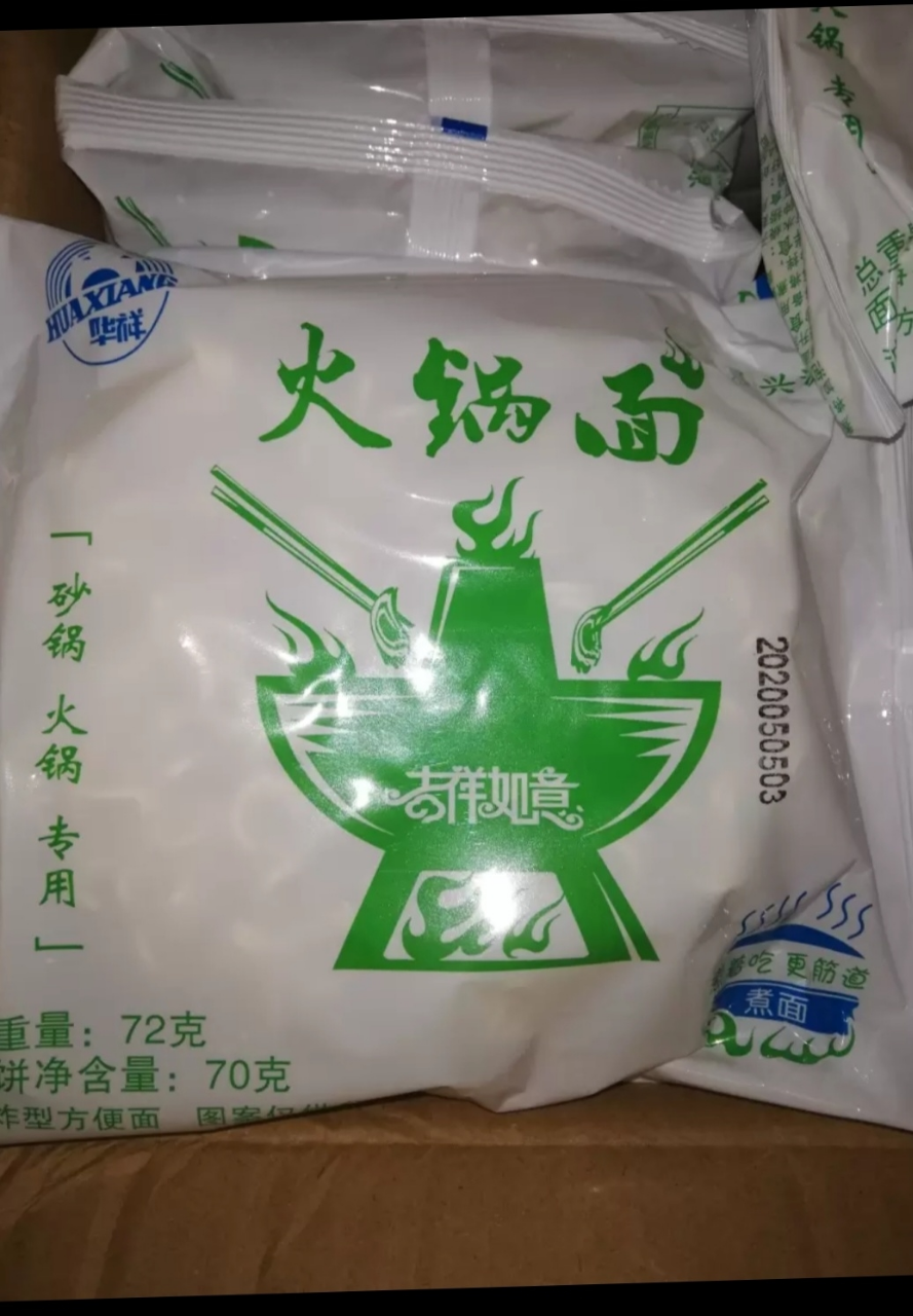 每袋70g整箱32袋火锅面饼麻辣烫专用面袋装大碗面泡面炒面方便面 32袋
