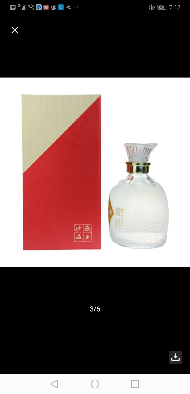 酒鬼酒 醇香52度500ml礼盒装馥郁香型国产白酒晒单图