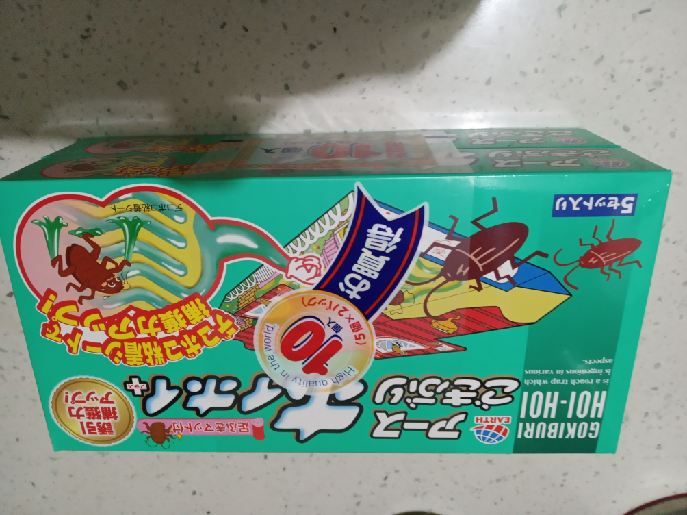 安速(ars) 日本进口蟑螂屋 10个装 小强恢恢灭蟑螂药一窝端神器家用