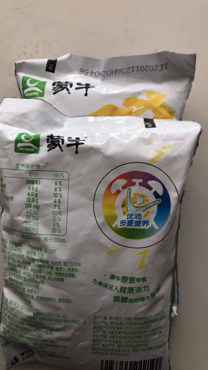 【順豐】蒙牛麥香味早餐奶百利包200ml*16袋裝 整箱 純牛奶 原麥牛奶