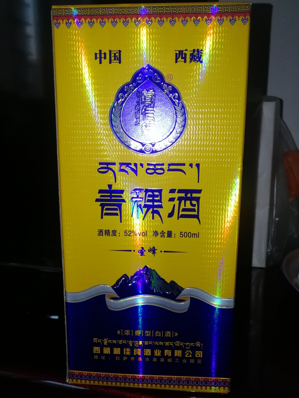 我们为您提供西藏青稞酒的优质评价,包括西藏青稞酒商品评价,晒单