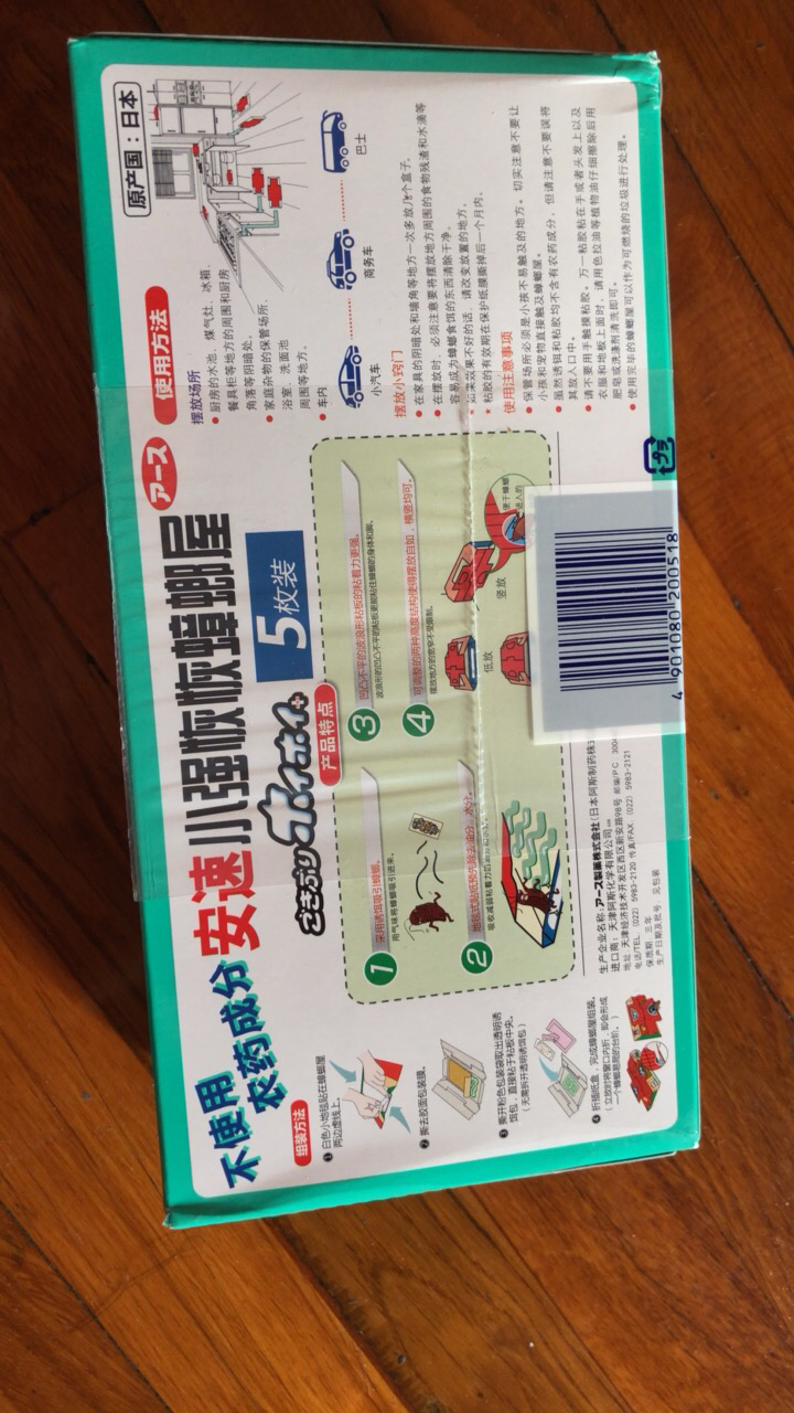 杀蟑螂灭蟑螂药