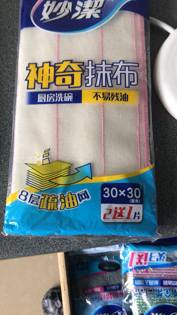 妙洁洗碗布家用厨房不粘油抹布去油吸水加厚竹纤维神奇 8层神奇1包3片