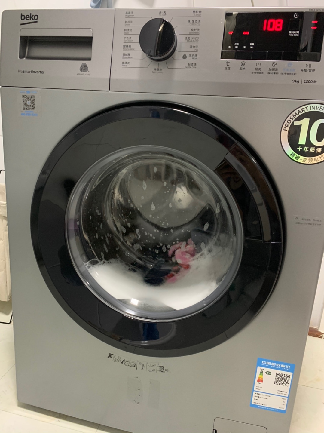 倍科(beko)滚筒洗衣机 9公斤变频全自动洗衣机家用大容量 高温煮洗 14