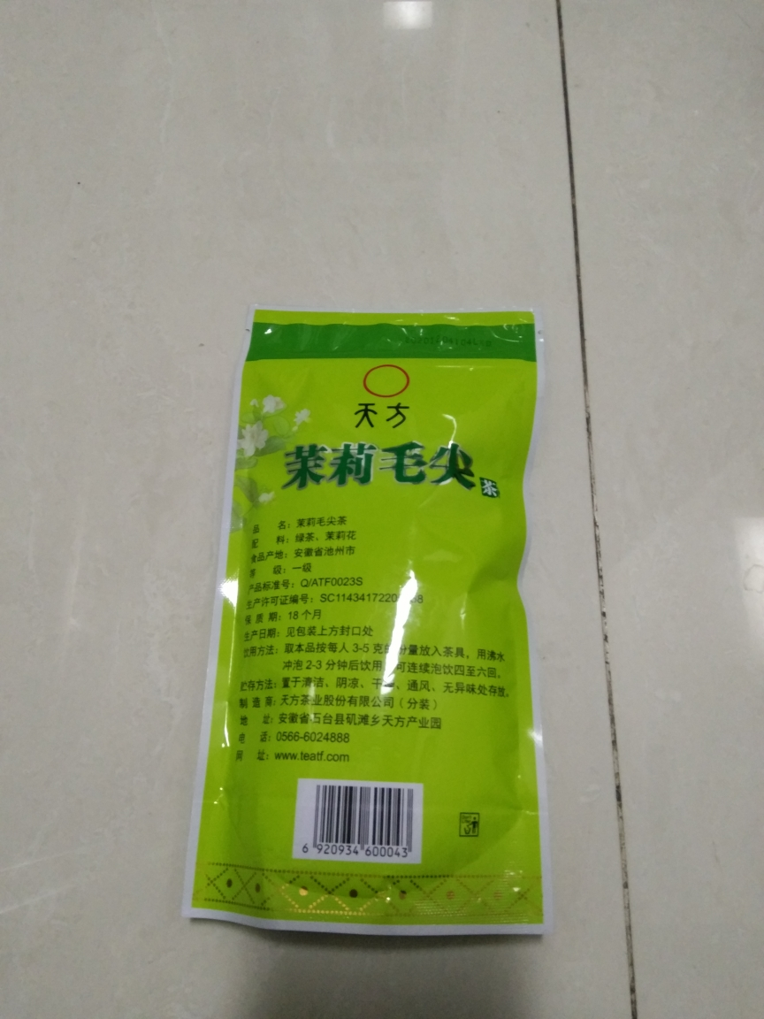 天方茉莉毛尖花茶100g袋装 茉莉花茶晒单图