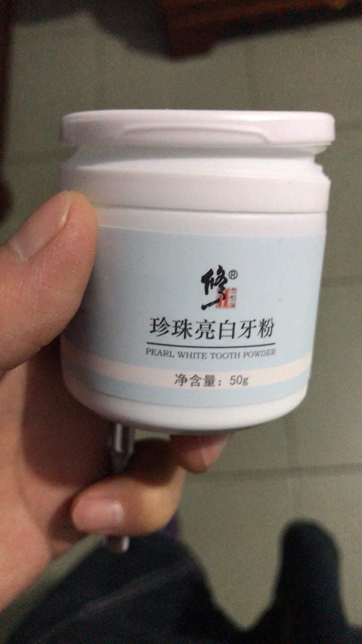 【买2送1】修正珍珠亮白牙粉可搭配变美白牙齿去黄洗白洁牙结石亮白去