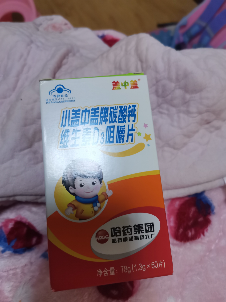 我们为您提供宝宝补钙钙片的优质评价,包括宝宝补钙钙片商品评价,晒单