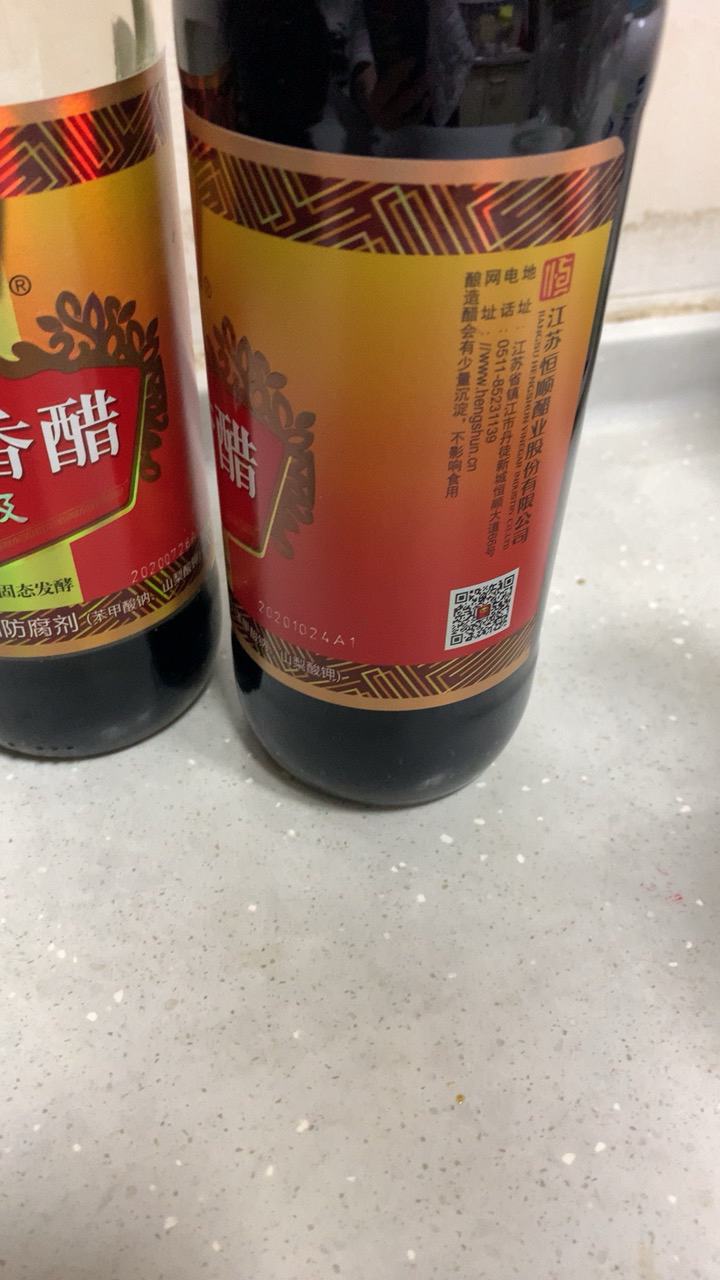 恒顺香醋550ml