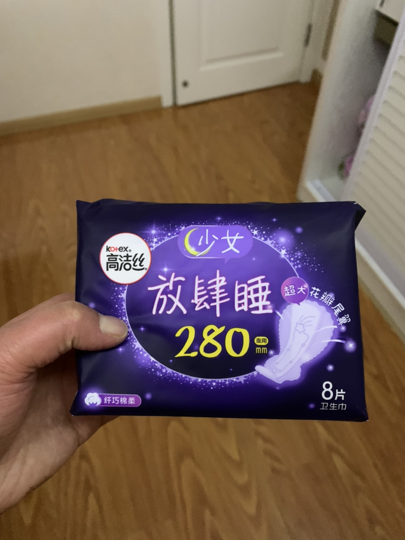 高洁丝夜用8片