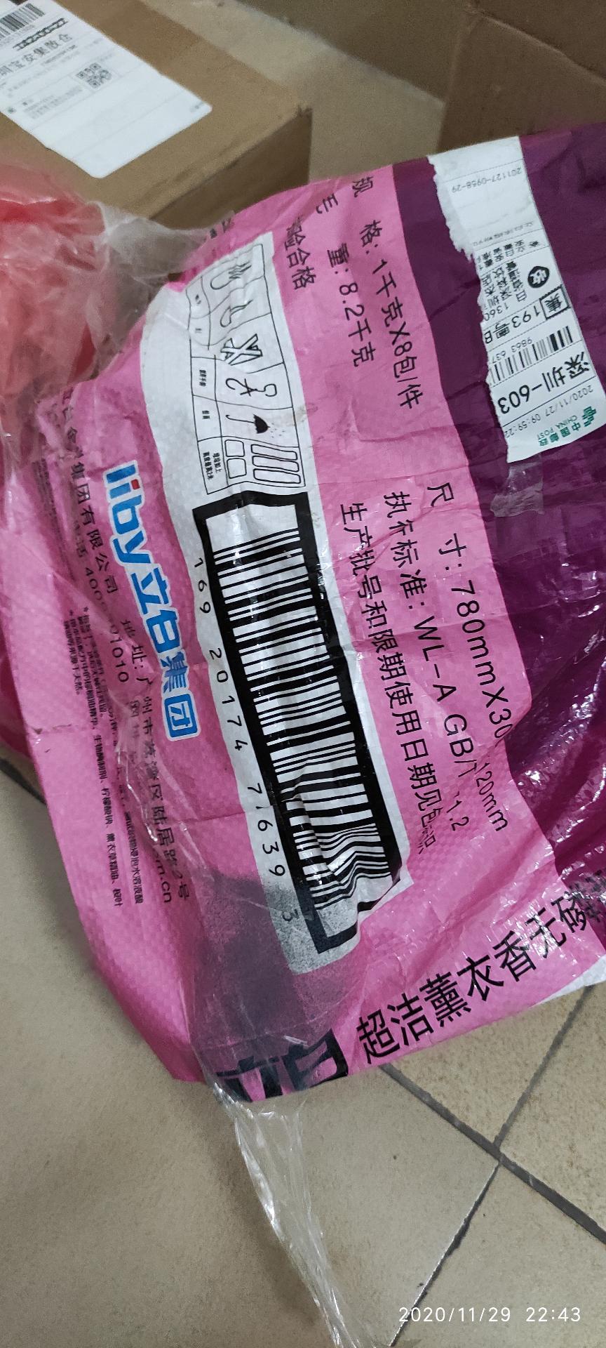 立白[3.6斤]浓缩粉洗衣粉低泡易漂洗家用机洗桶装大袋家庭装 浓缩1800g*1桶晒单图