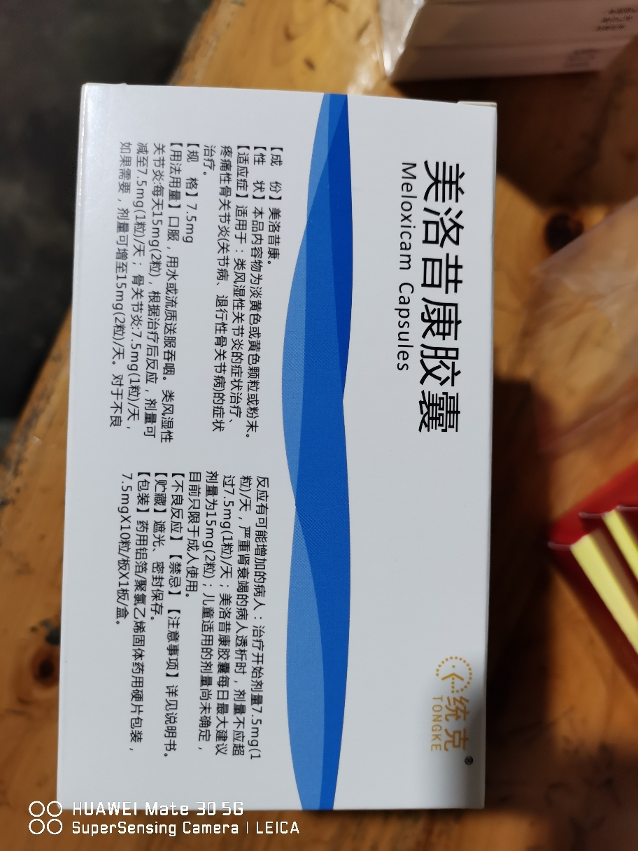 仁和 阿昔洛韦乳膏 3%*15g/盒 疱疹带状疱疹感染病毒感染水痘药膏晒单