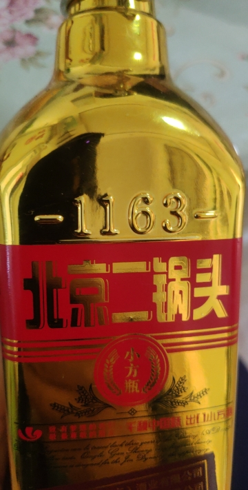 永丰牌北京二锅头 46度清香型 出口型小方瓶 金瓶500ml *12瓶 整箱装