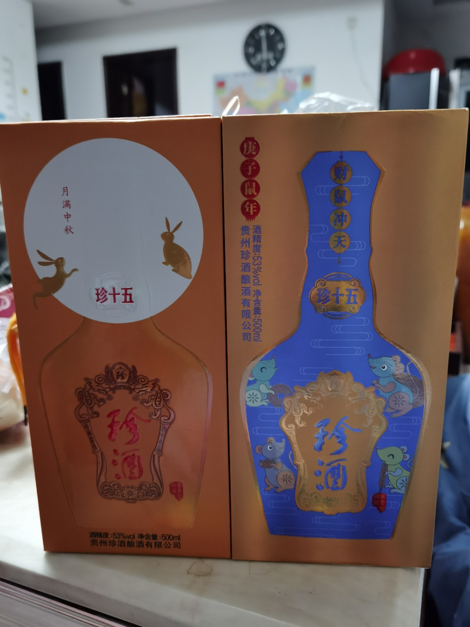 【珍酒官方授权】珍酒53度整箱珍十五500ml*6酱香型固态粮食白酒年份