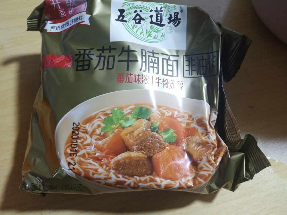 五谷道场番茄牛腩面107g*5 非油炸方便面袋装速食面 袋面泡面5连包