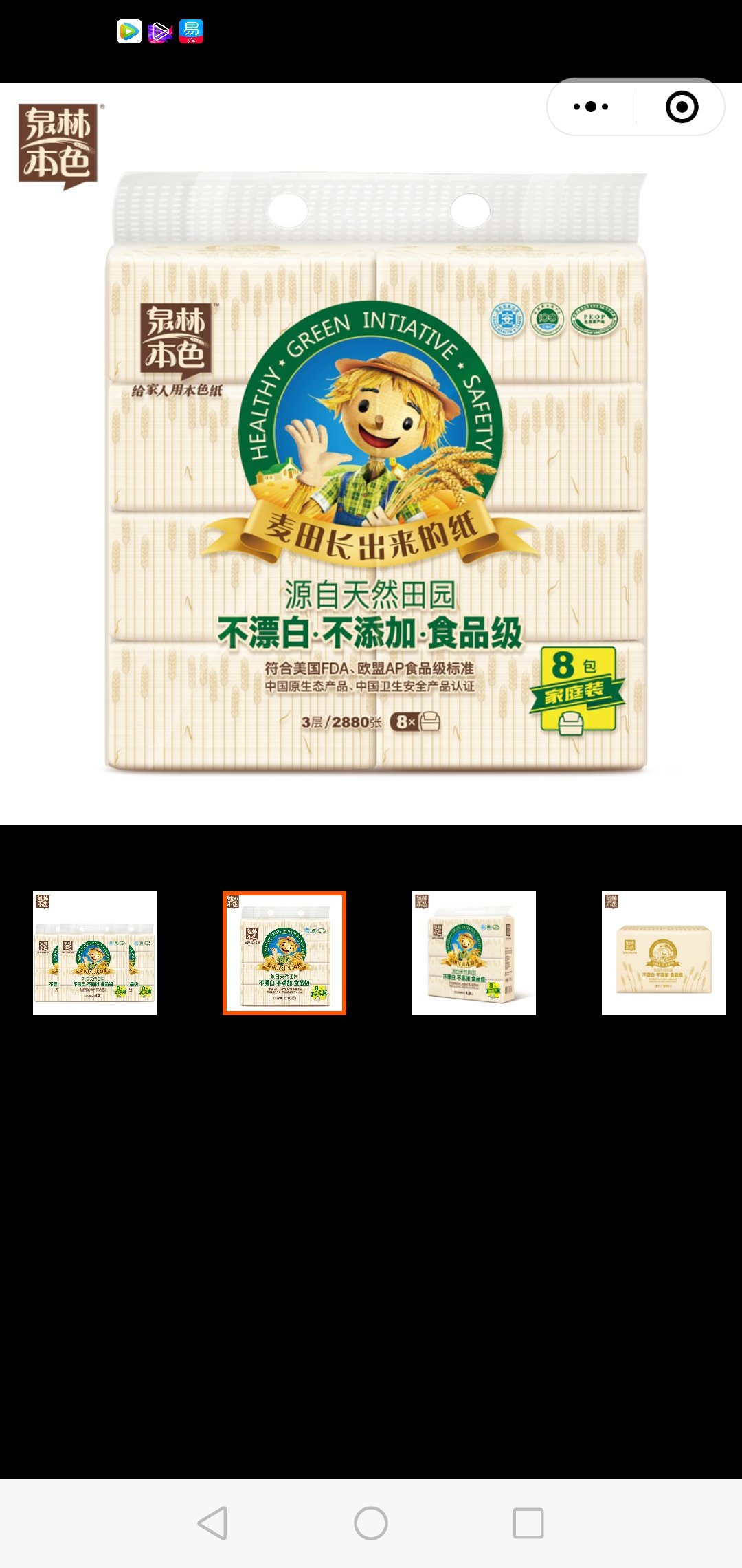 泉林本色 抽纸 140*188 三层/抽 120抽/包*24包 本色纸 不漂白 无添加