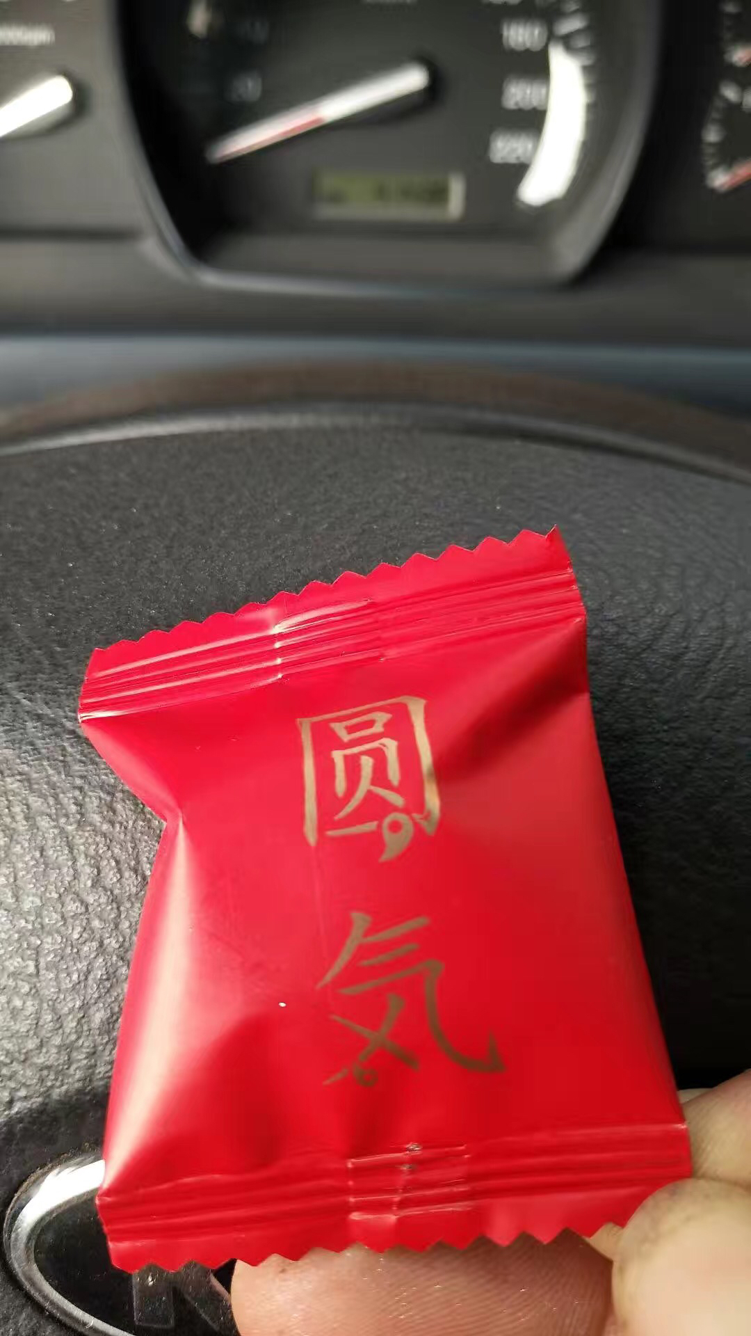 【体验装1粒】沁人缘圆気精力糖硬质糖果男士口服沁人缘至尊油喷剂