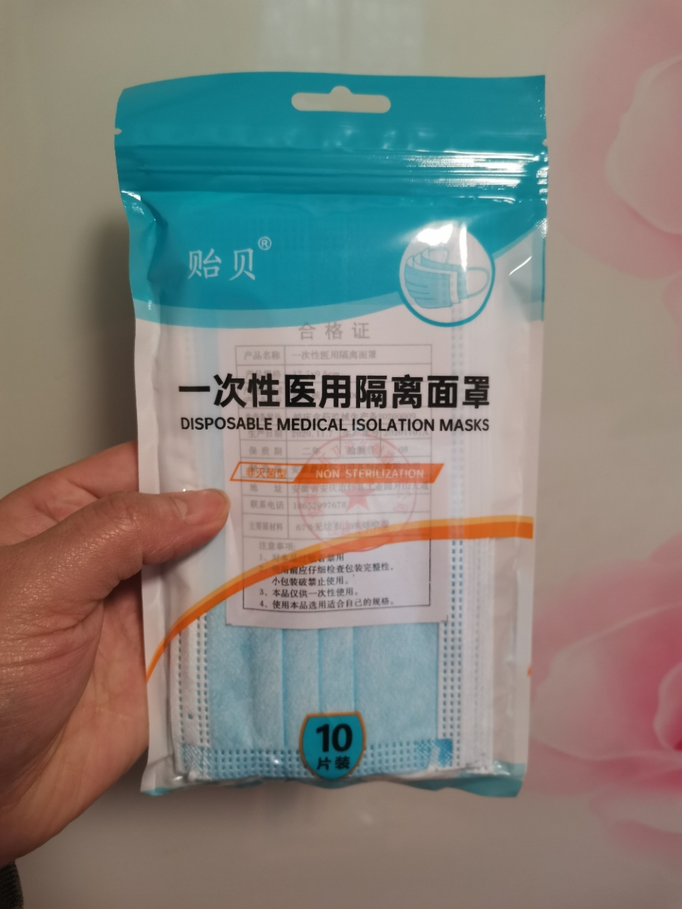 50只贻贝一次性医用防护口罩隔离面罩三层防护含熔喷布防尘防雾霾口罩