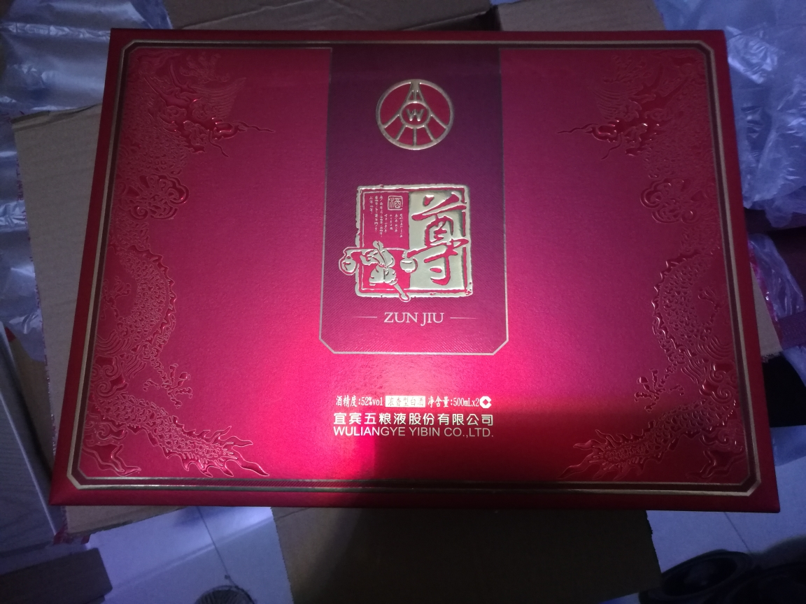 五粮液股份公司出品 尊酒 52度 500ml*2瓶 礼盒装 浓香型白酒晒单图