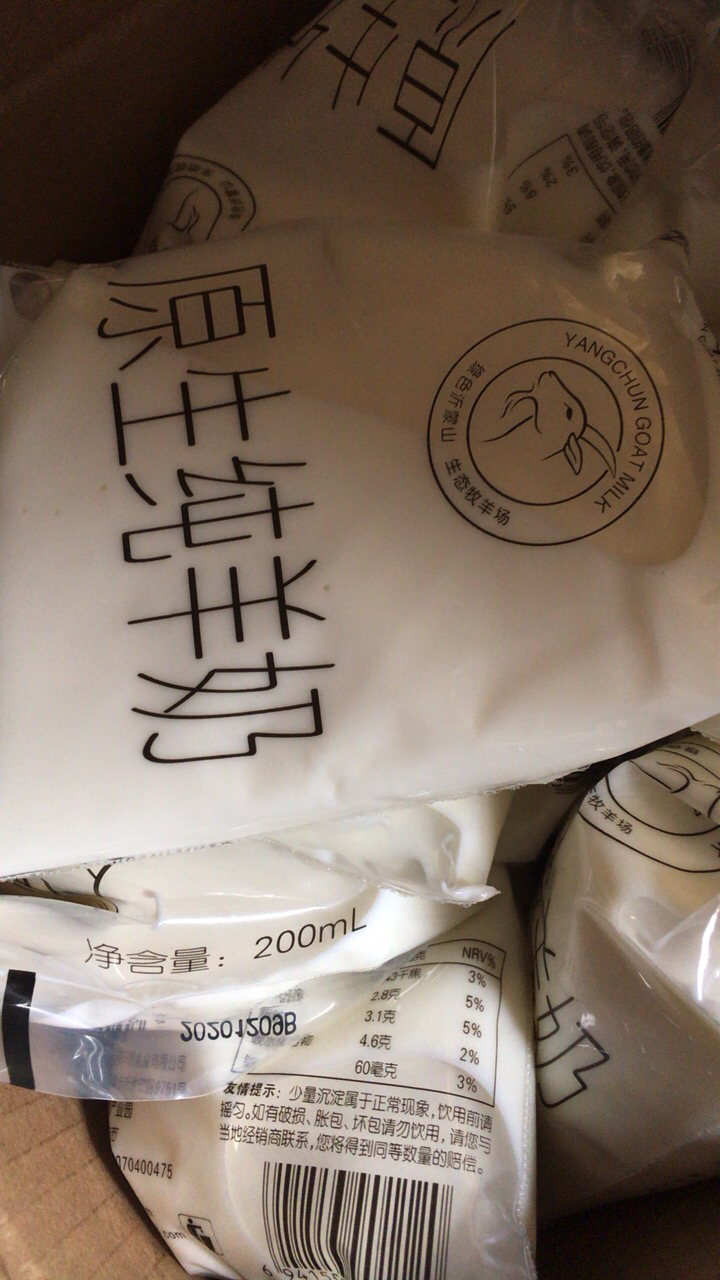 发12月11号新货阳春原生纯羊奶200ml*12袋无添加原料只有生羊乳物理脱