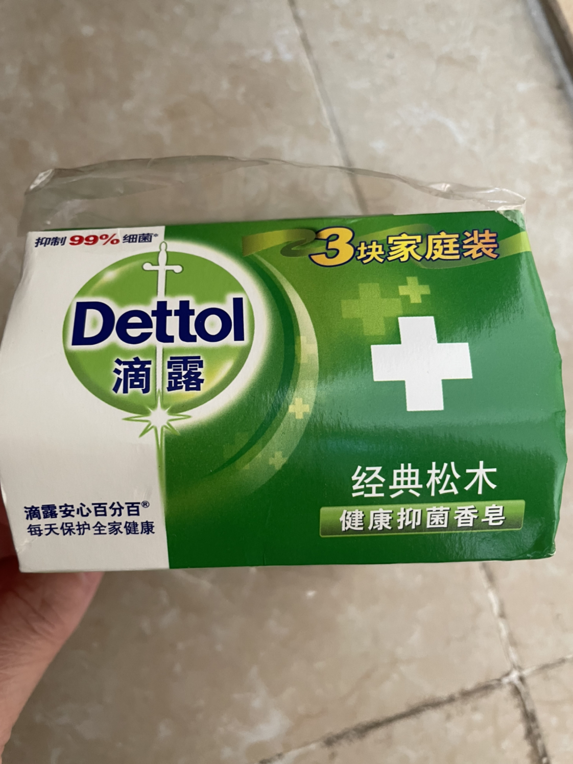 dettol滴露健康香皂经典松木115克*3块装深层清洁温和滋润皮肤抑菌99%