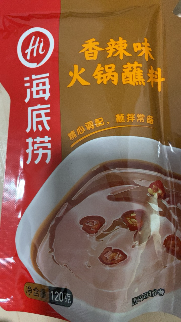 海底捞 香辣味火锅蘸料120gx5袋 蘸料火锅花生芝麻酱料蘸料碟干拌涮锅