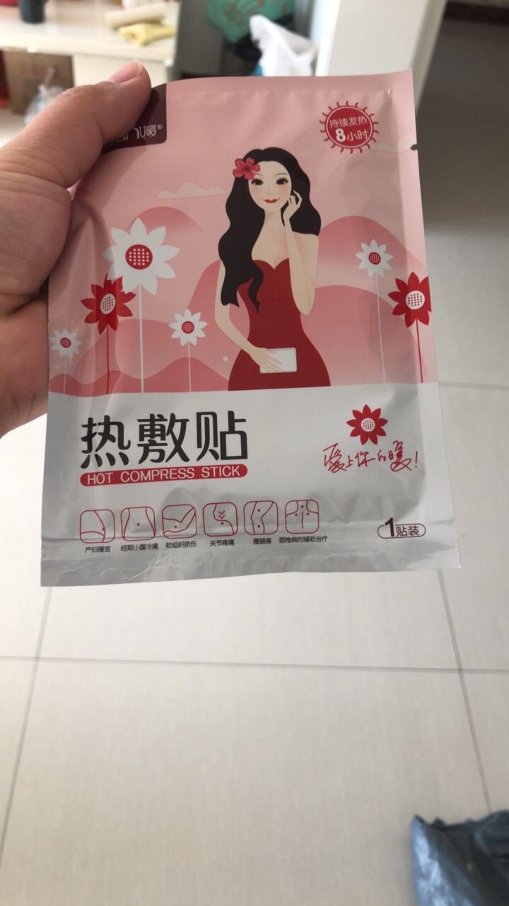 1盒*10贴】艾暖热敷贴小腹冷痛月经失调暖宫贴肩周炎理疗暖宝宝大姨妈