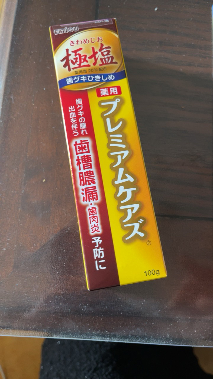 ebisu/惠百施日本进口防牙龈出血牙周炎抗过敏去口气清新极盐牙膏晒单