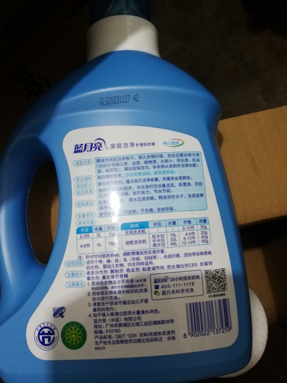 蓝月亮 洗衣液机洗2kg瓶*2 1kg*2 袋装大包装套装薫衣草香晒单图