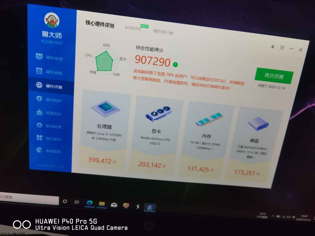 1英寸定制电竞吃鸡游戏本笔记本电脑绘图设计渲染专业本(i7-10750h