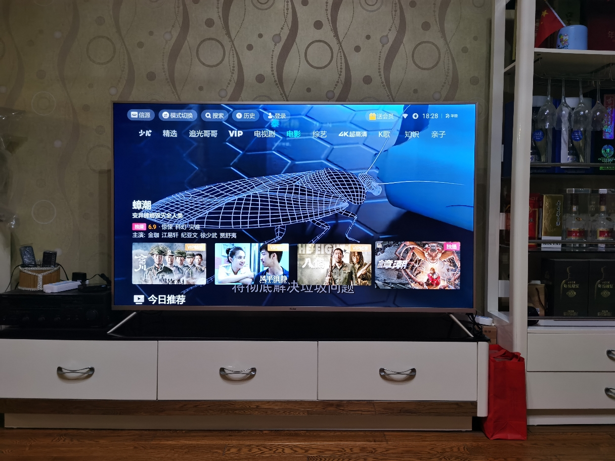 海尔(haier) lu70c51 70英寸 8k解码wifi网络人工智能语音2 16g大内存