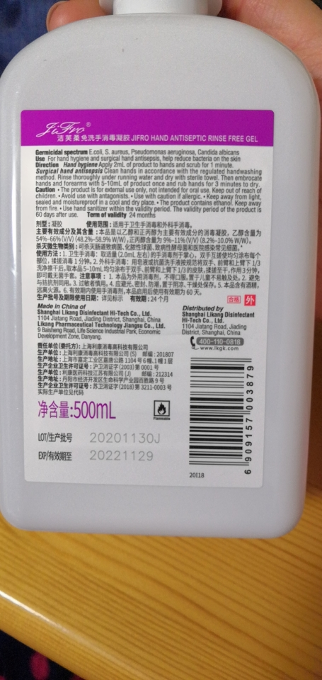 洁芙柔(jifro)免洗洗手液家用免洗消毒液凝胶杀抑菌儿童学生酒精消毒