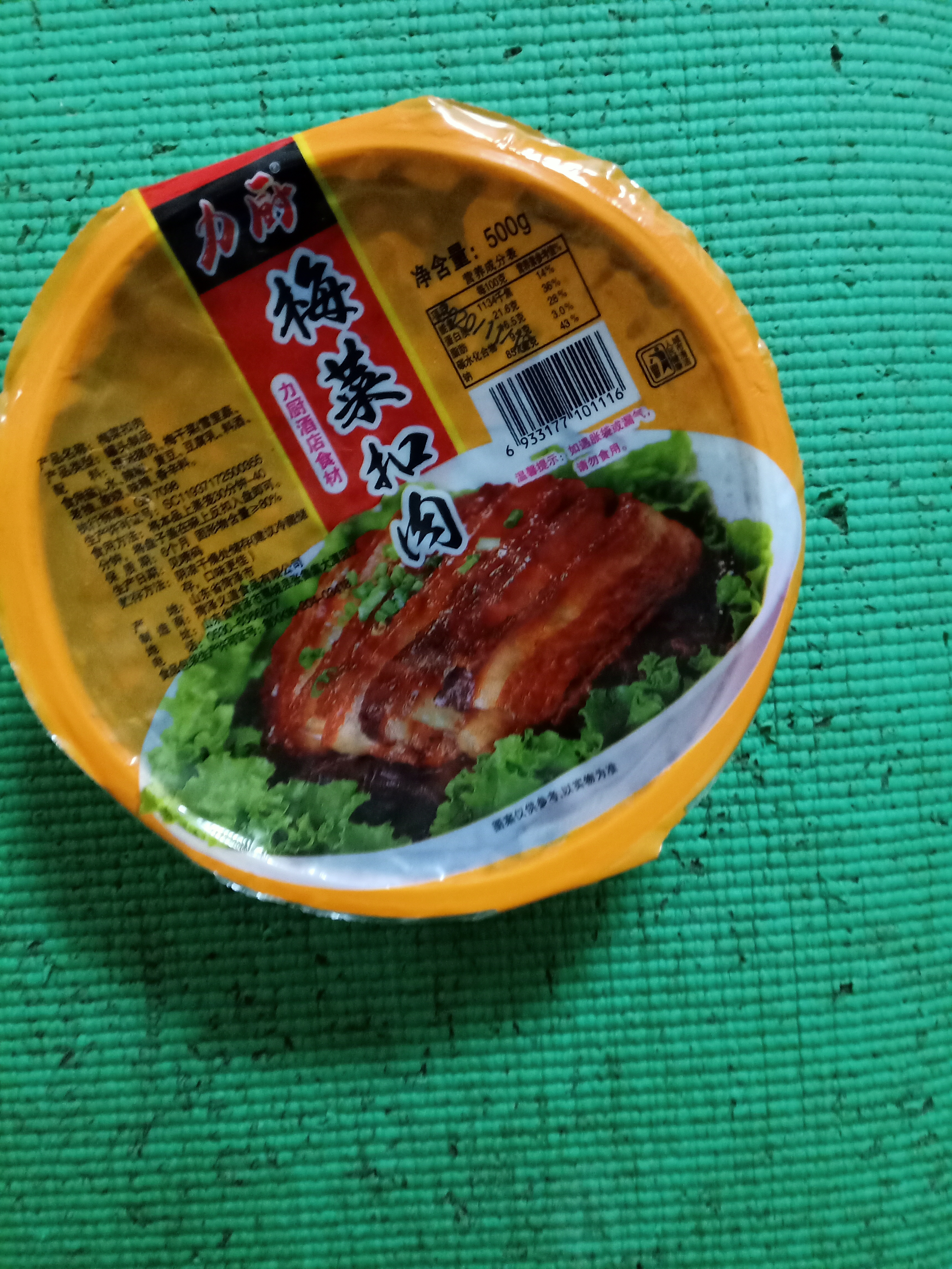 【力厨】梅菜扣肉500g熟食下酒菜方便即食肉类红烧肉卤真空包装美食下