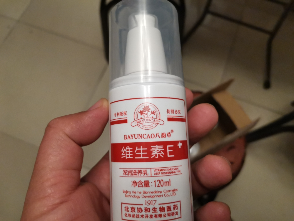 北京协和八韵维生素ve乳液滋润硅霜硅e维e乳面霜120ml5瓶晒单图