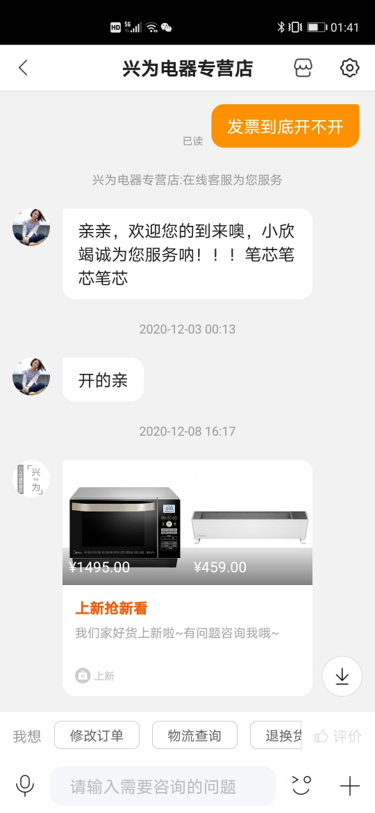 美的(Midea) 微波炉家用800W大功率加热方便操作快捷 温度重量双旋钮设计微波功能转盘加热23L容量M1-230E晒单图