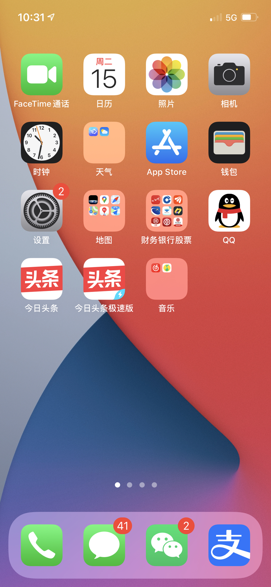 苹果手机256g黑色