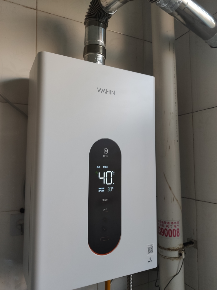 【美的出品】wahin华凌13升 家用 零冷水燃气热水器jsq25-l9 零冷水