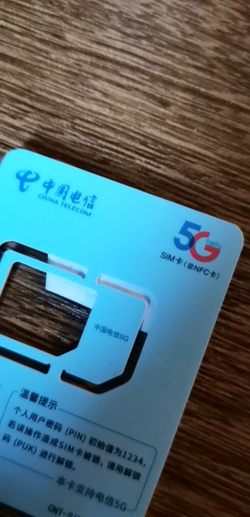 无忧卡流量卡手机卡语音4g上网电话卡套餐越用越便宜电信无忧卡晒单图