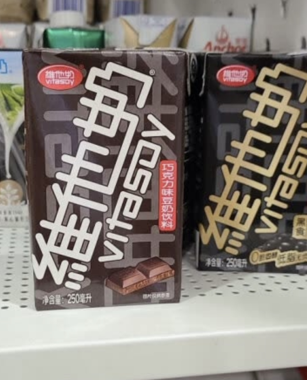 维他奶 巧克力味豆奶250ml*6盒晒单图