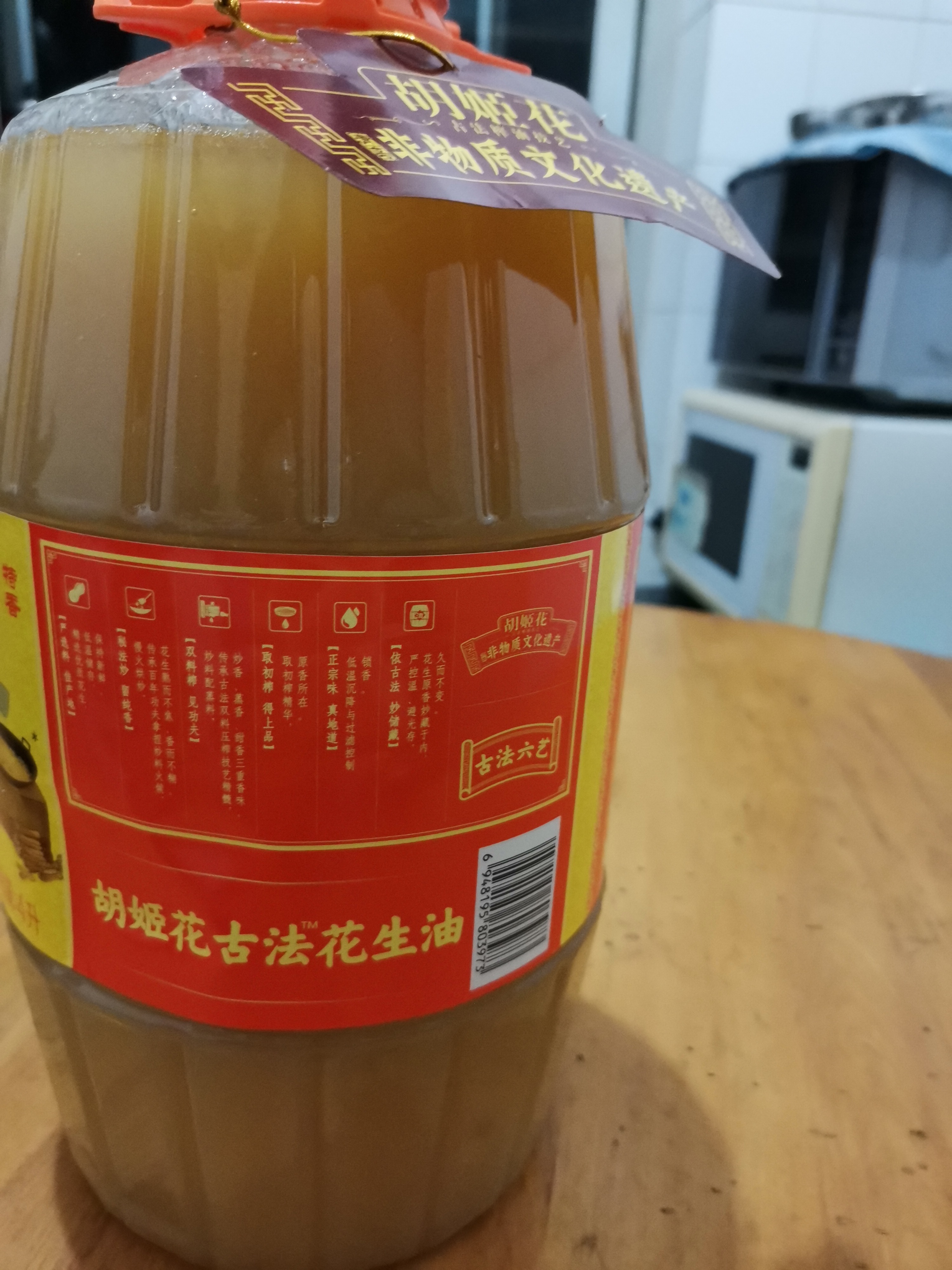 胡姬花古法花生油4l/瓶特香型食用油桶裝家用 植物油物理壓榨一級曬單