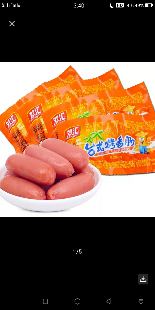 双汇台式烤香肠38g*10支火腿肠热狗肠即时休闲零食晒单图