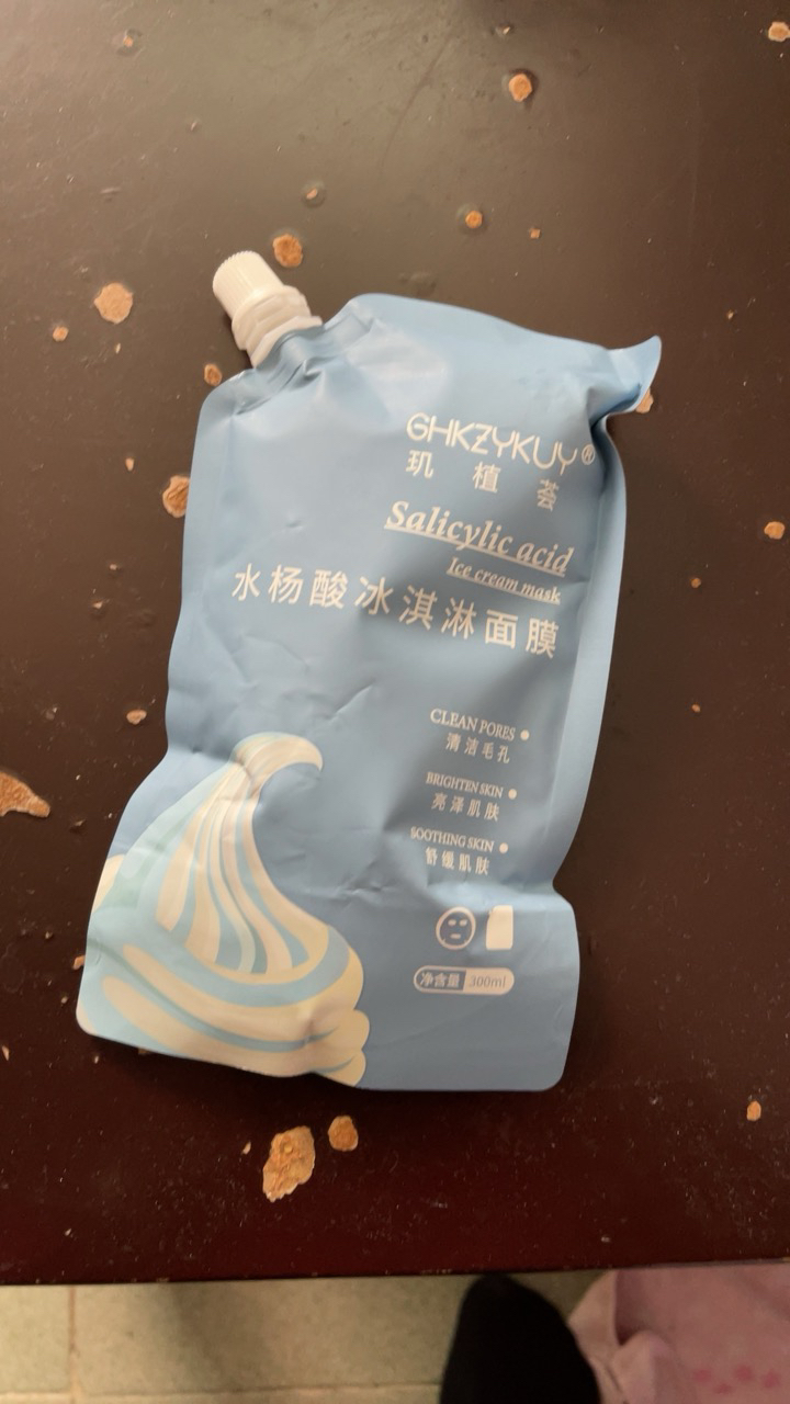 【买2送1】玑植荟水杨酸冰淇淋面膜300ml/袋水杨酸冰淇淋面膜黑头
