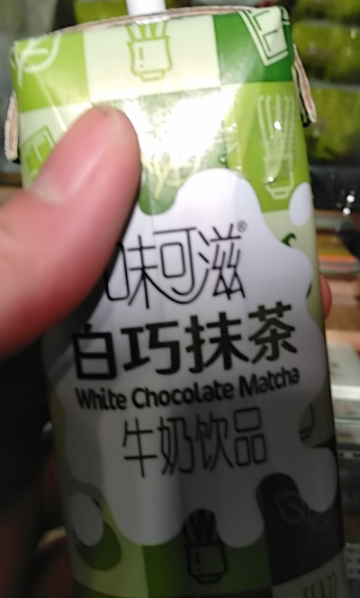 伊利味可滋白巧抹茶味240ml*12盒整箱牛奶儿童学生奶早餐奶晒单图