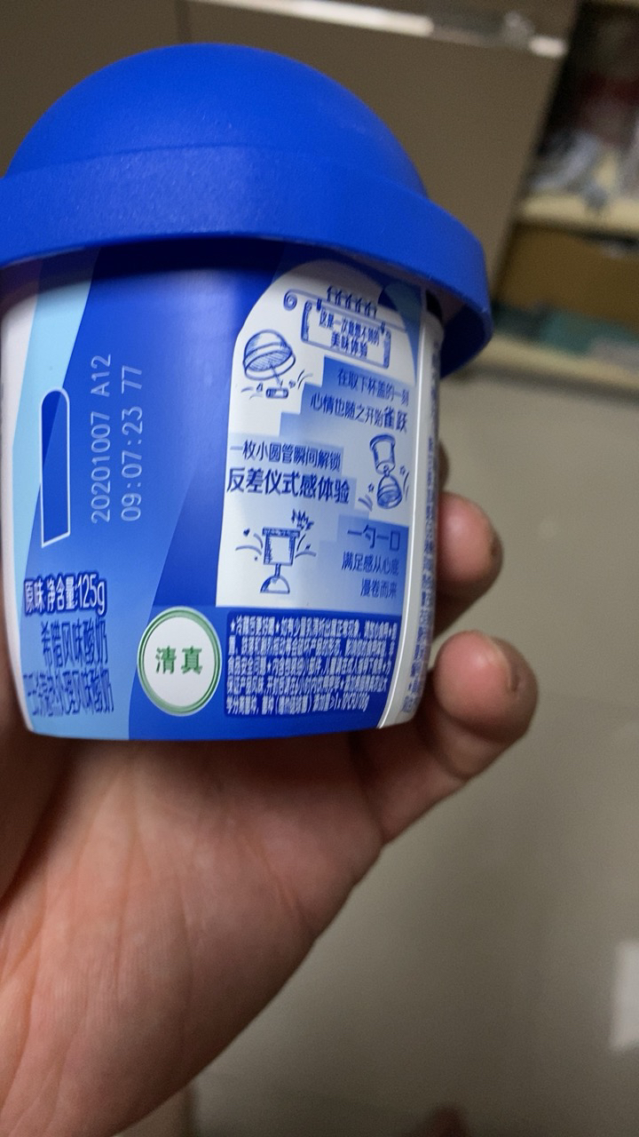 【11月】伊利安慕希高端凝酪勺吃酸奶原味125g*8瓶装5g蛋白酸奶蓝胖子