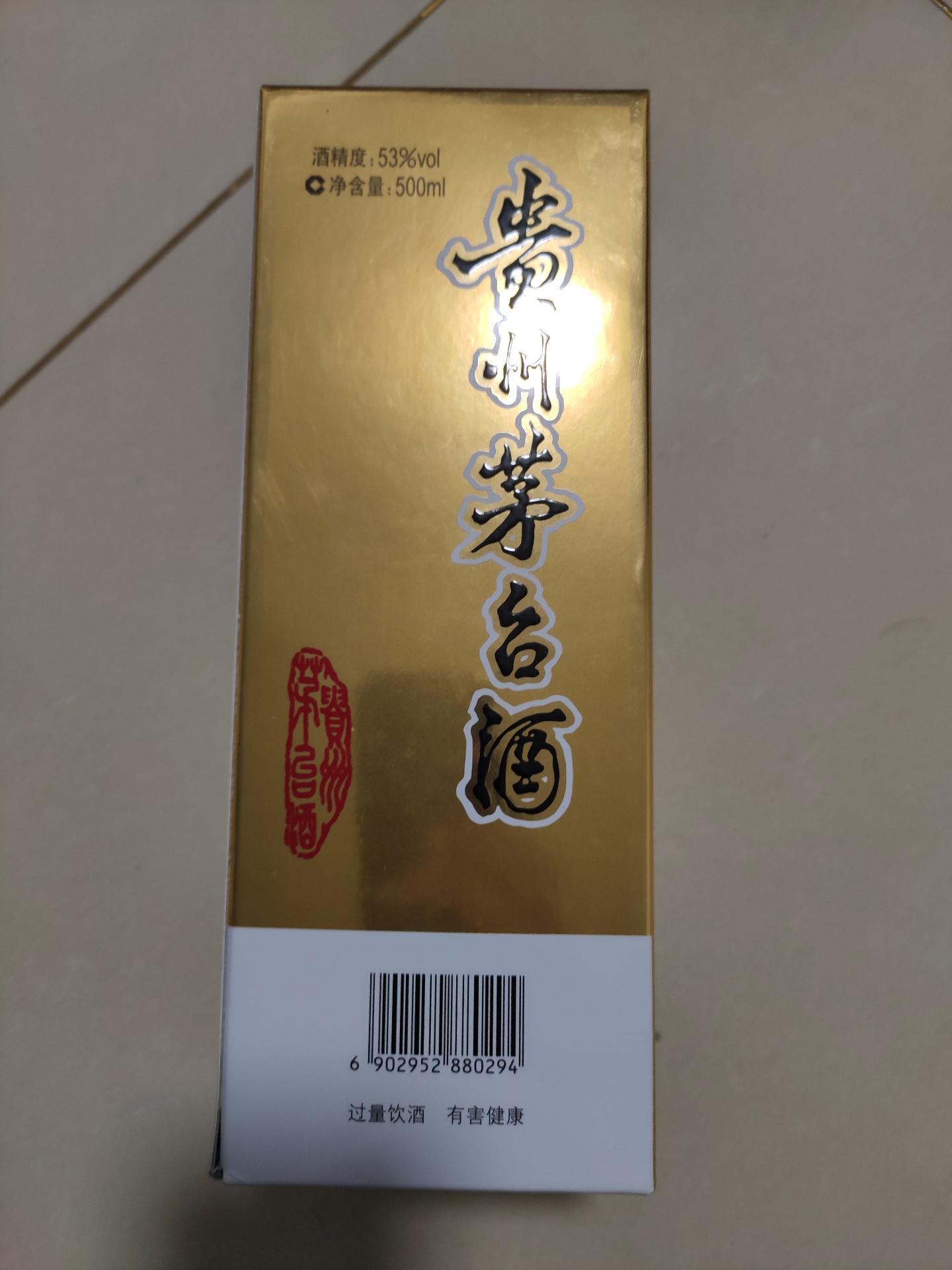 53度飞天茅台酒酱香型