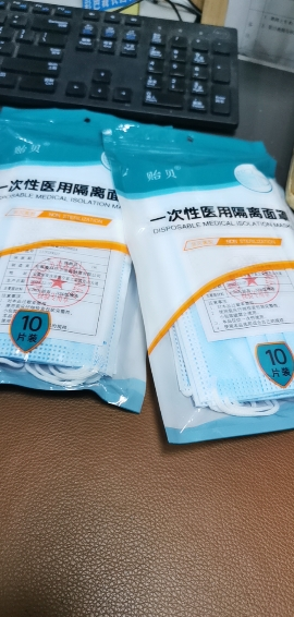 100只贻贝一次性医用防护口罩隔离面罩三层防护含熔喷布防尘防雾霾