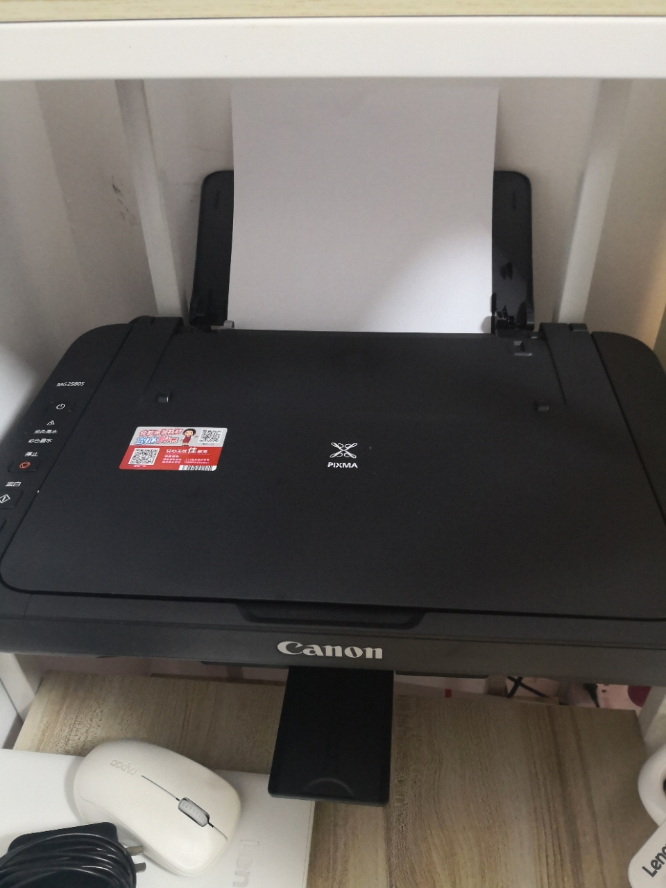 佳能mg2580s打印机一体机 家用办公彩色喷墨照片打印复印扫描多功能