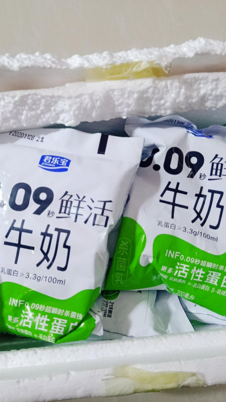鲜纯牛奶