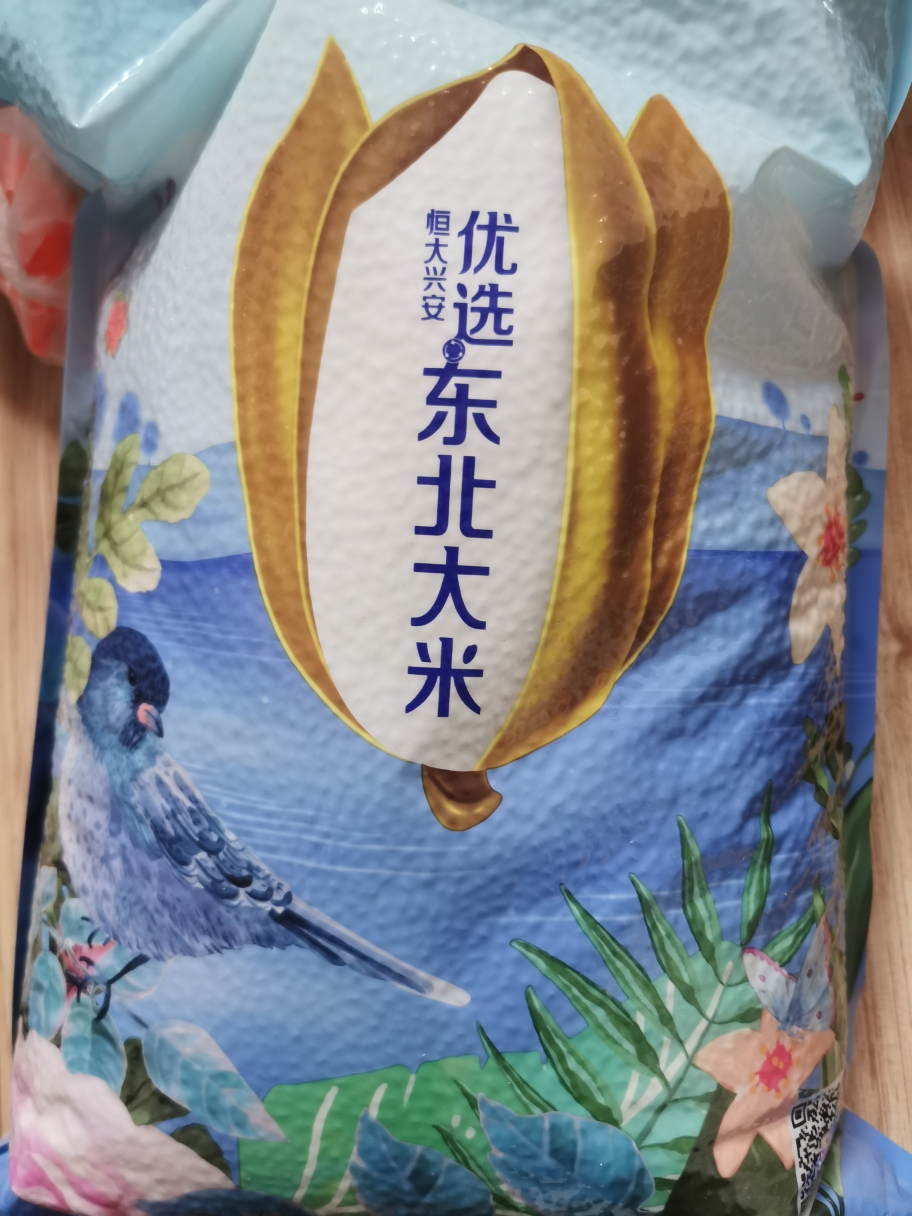 恒大兴安优选东北大米5kg袋装精致送礼 优选东北米10斤 珍珠米 圆粒米